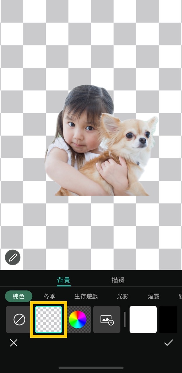 相片大師照片更換透明背景