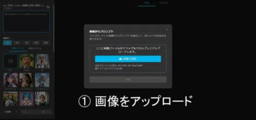 画像からプロンプト作る