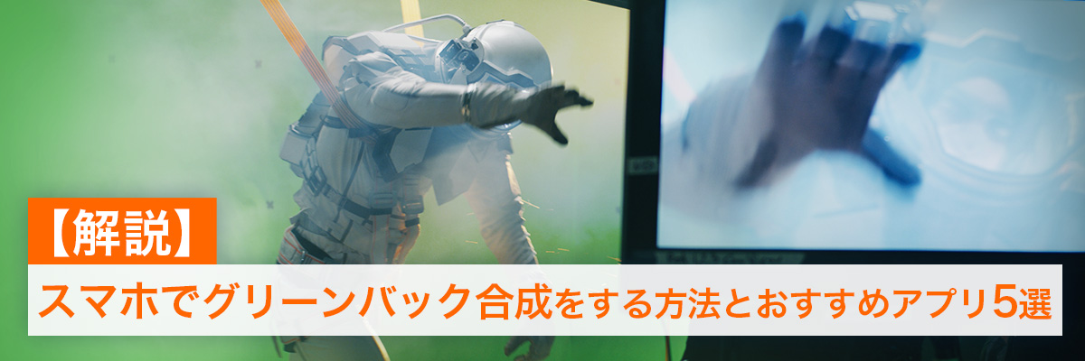 Green Screen Editing - A Step-by Step Guide