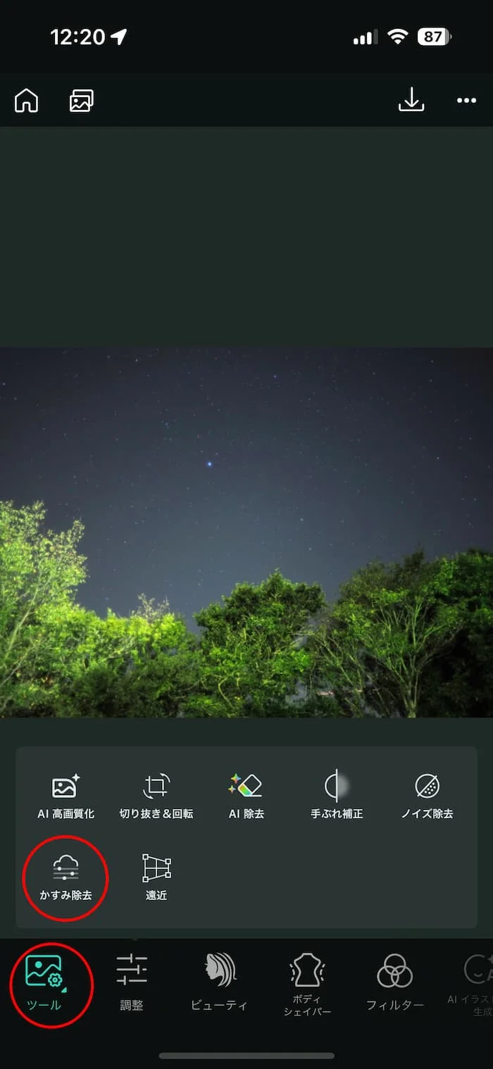 PhotoDirector 星空加工3