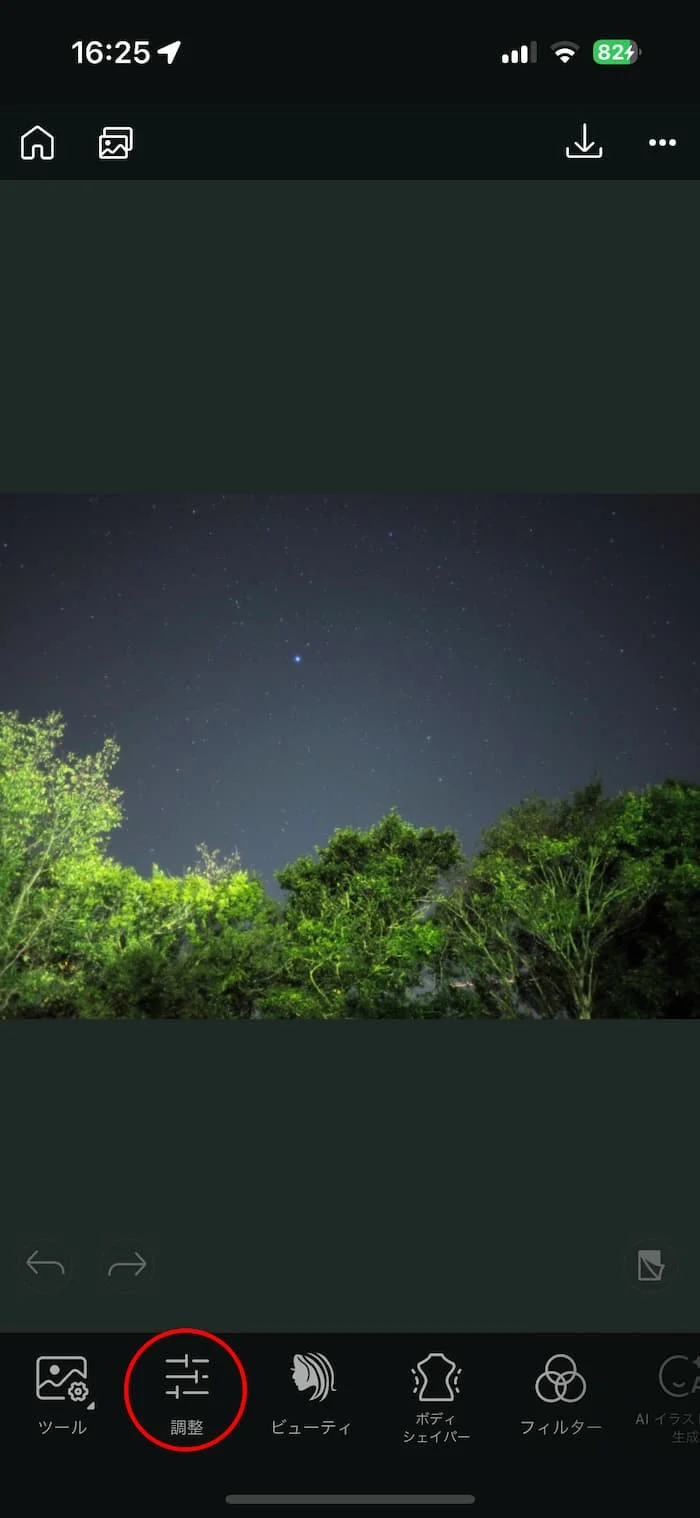 PhotoDirector 星空加工6