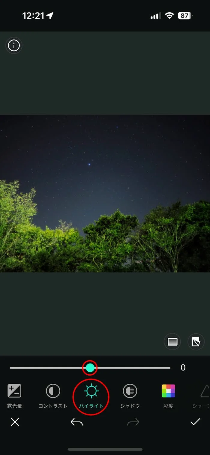 PhotoDirector 星空加工7