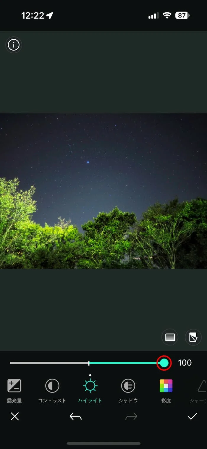 PhotoDirector 星空加工8