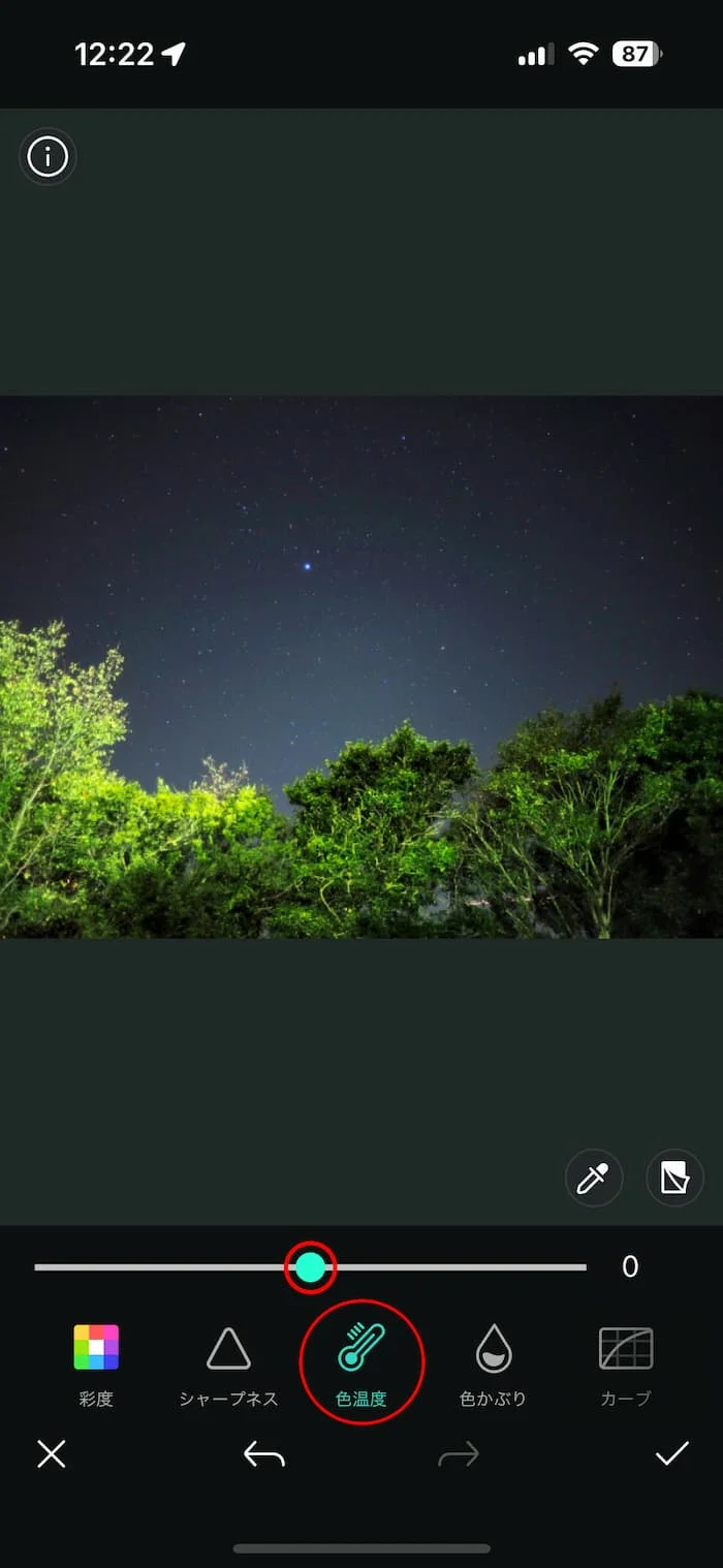 PhotoDirector 星空加工9