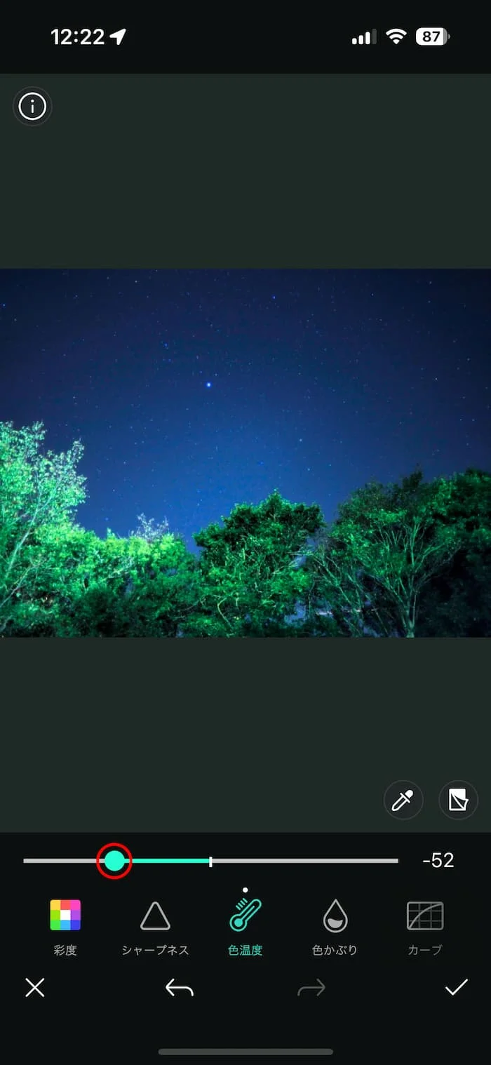 PhotoDirector 星空加工10