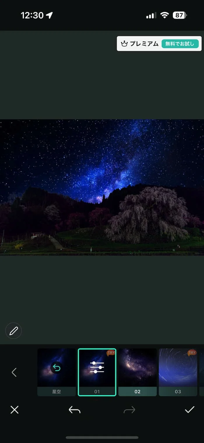 PhotoDirector 星空加工17