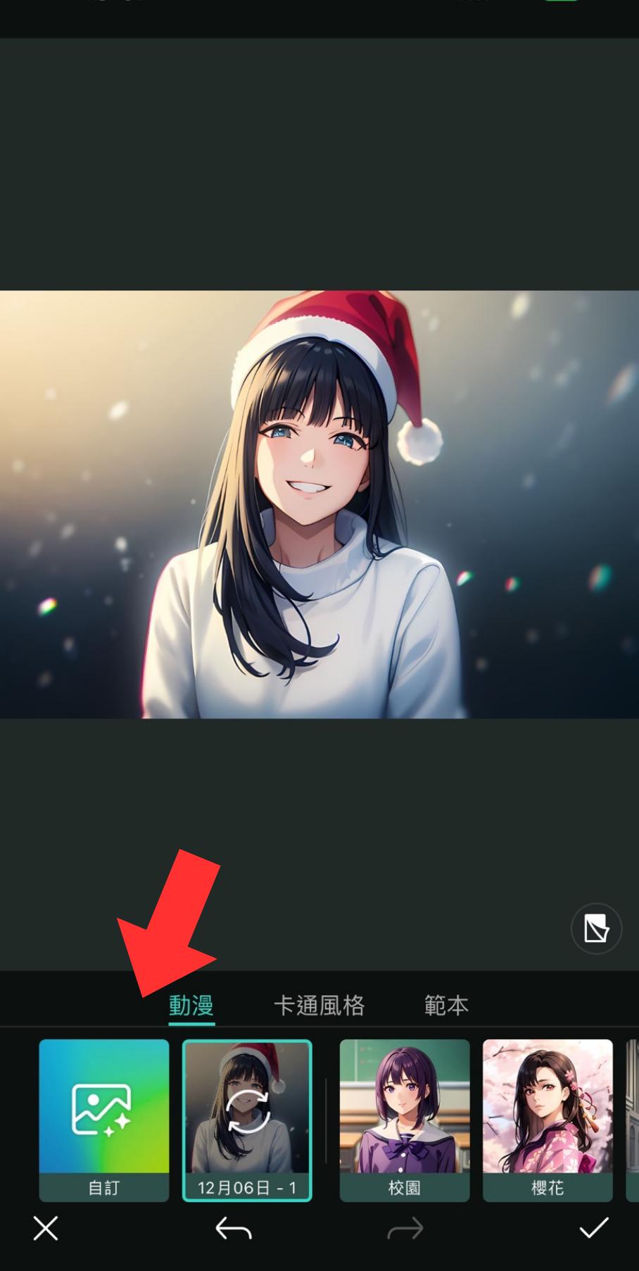 自訂風格