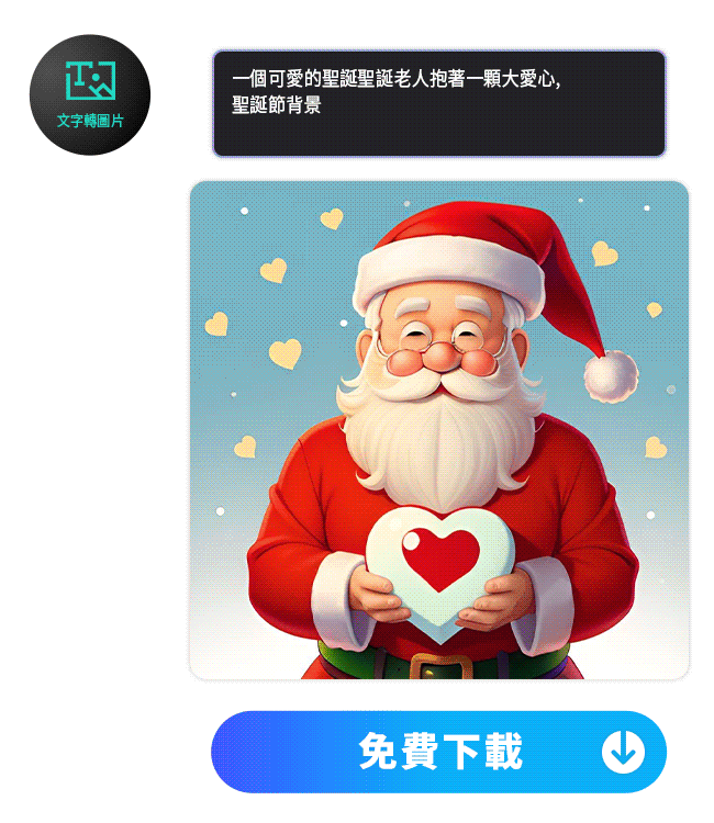 聖誕節照片
