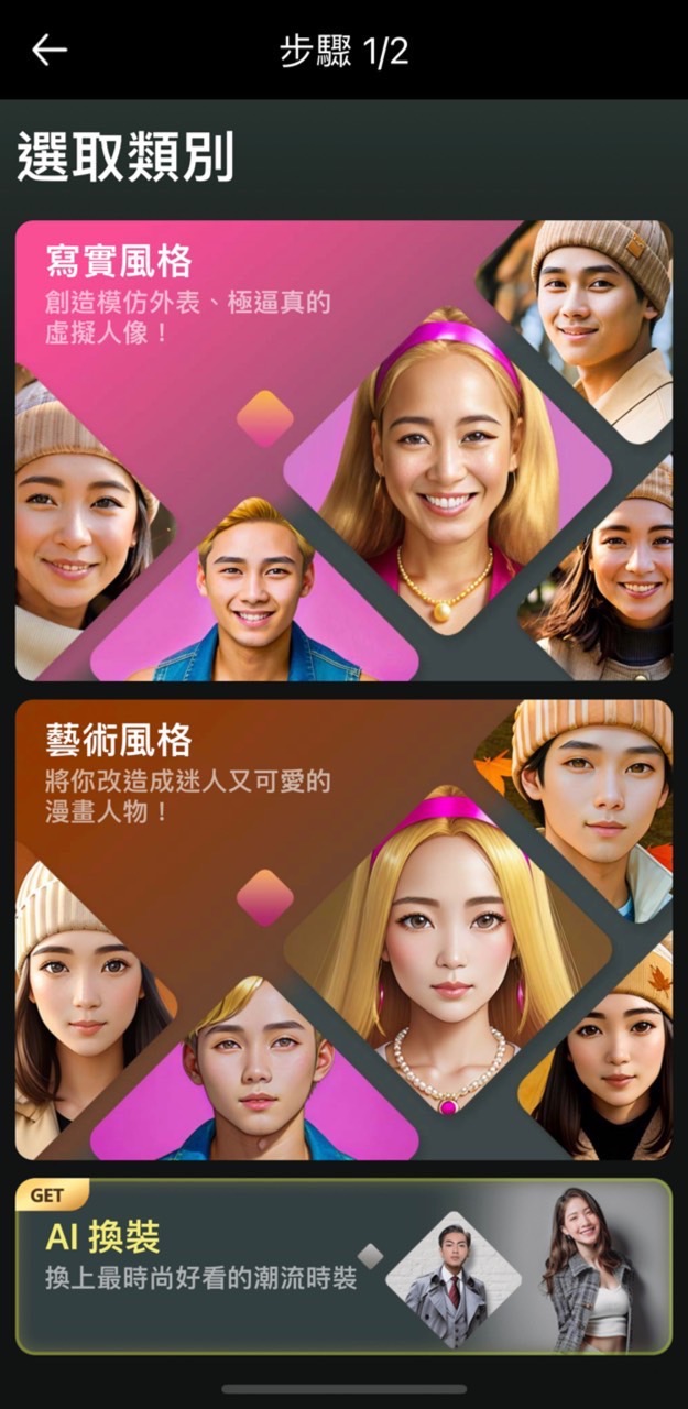 헤어스타일 바꾸기 어플