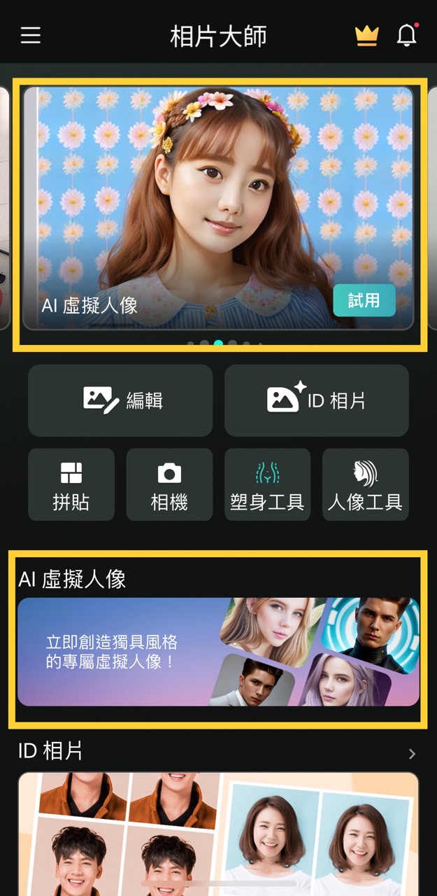 헤어스타일 시뮬레이션 어플