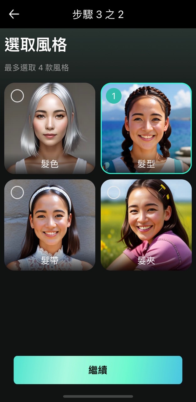 헤어스타일 시뮬레이션 어플