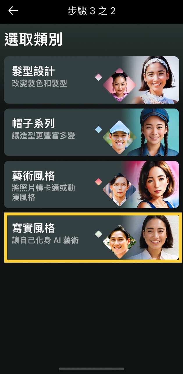 헤어스타일 시뮬레이션 어플