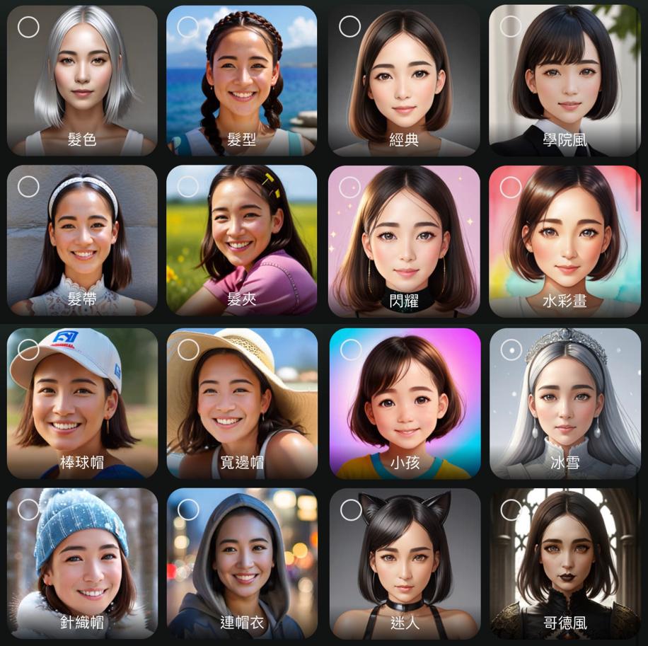 헤어스타일 바꾸기 어플