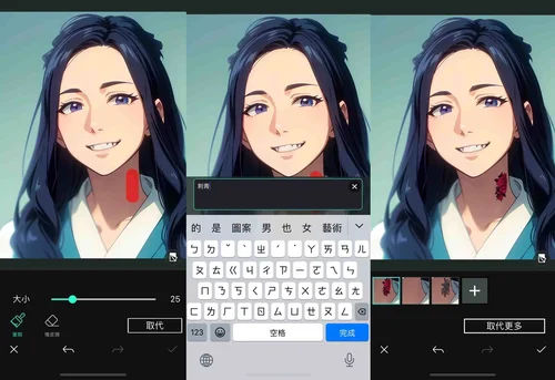 MyEdit App 繪圖軟體 生成圖片範例