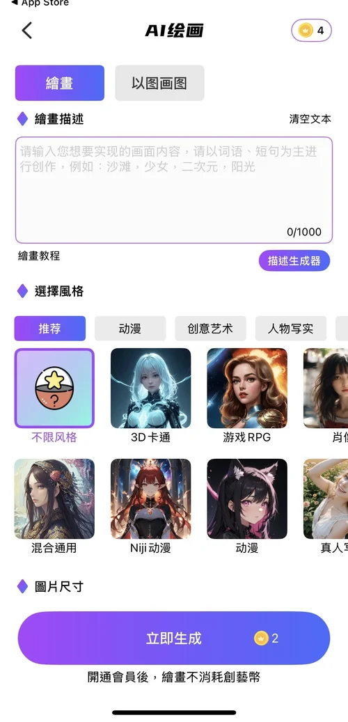 AI 創藝:ai繪圖軟體推薦