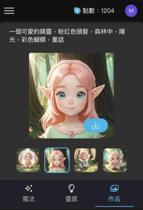 MyEdit AI繪圖軟體推薦