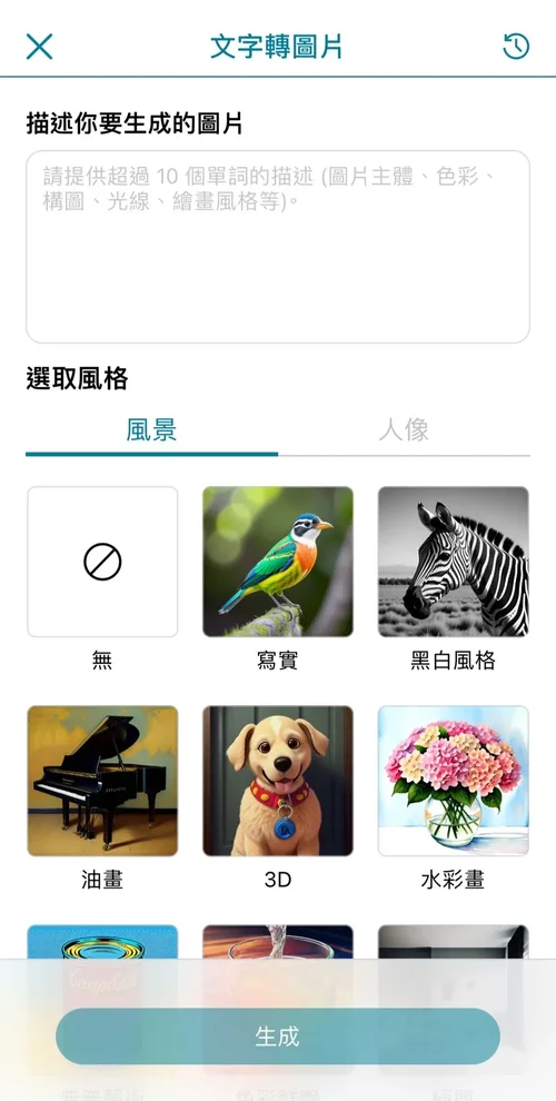 Promeo ai繪圖軟體推薦