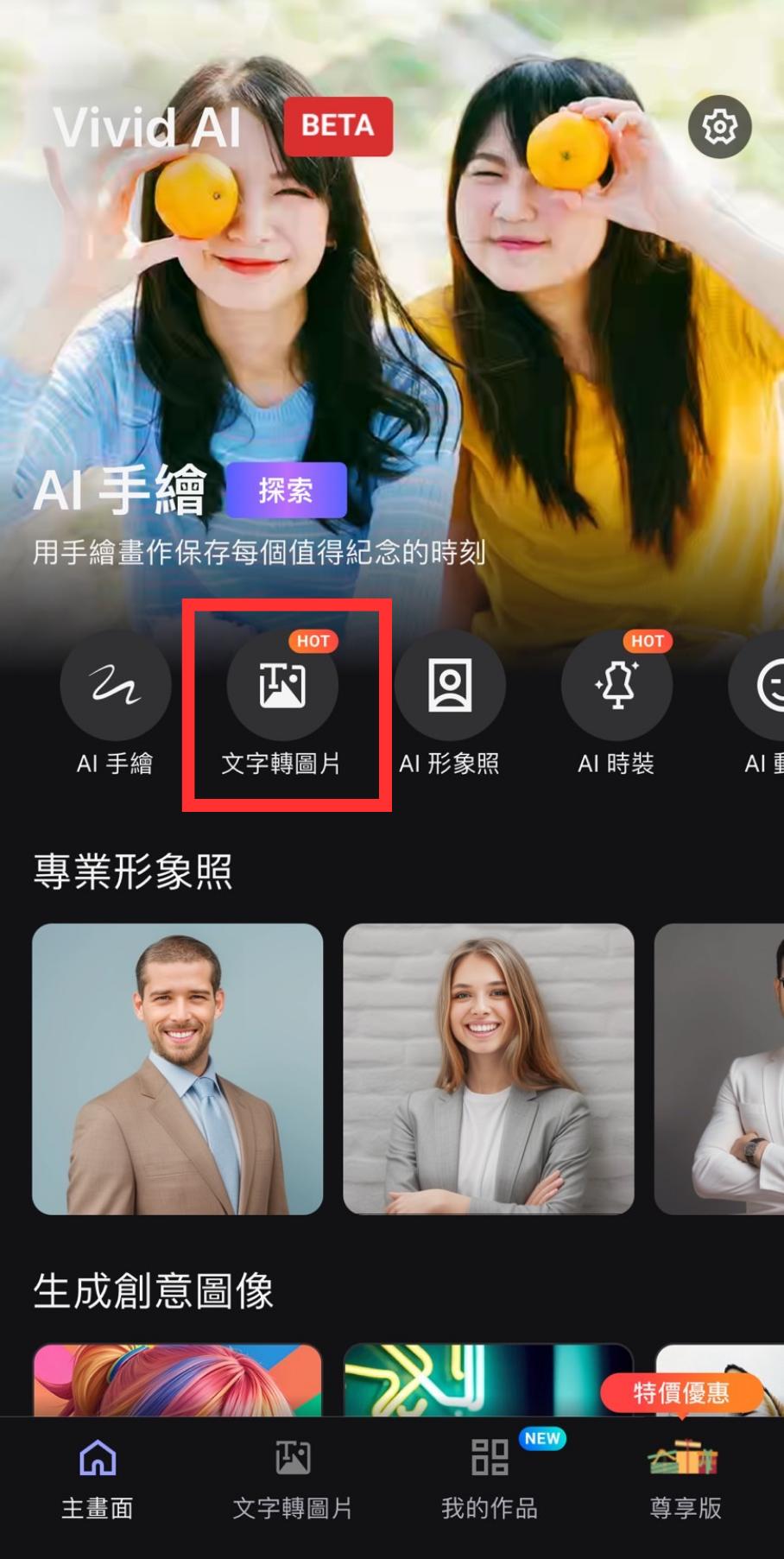 텍스트-이미지 변환