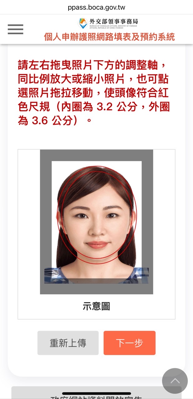 여권 사진 비율