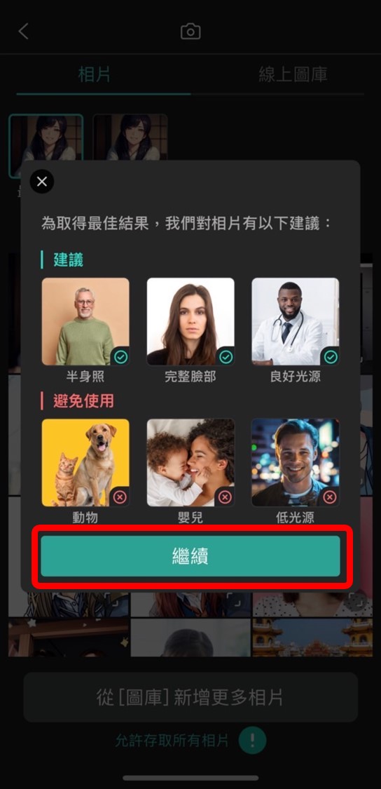 Q 版人物