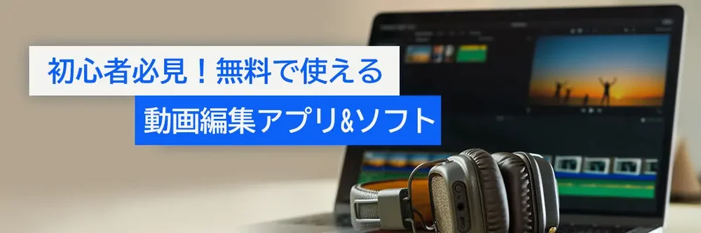 ❤初心者でも簡単な編集でプロ級の本格的な動画に仕上がる♪❤4Kビデオカメラ ❤初心者でも簡単な編集でプロ級の本格的な動画に仕上がる