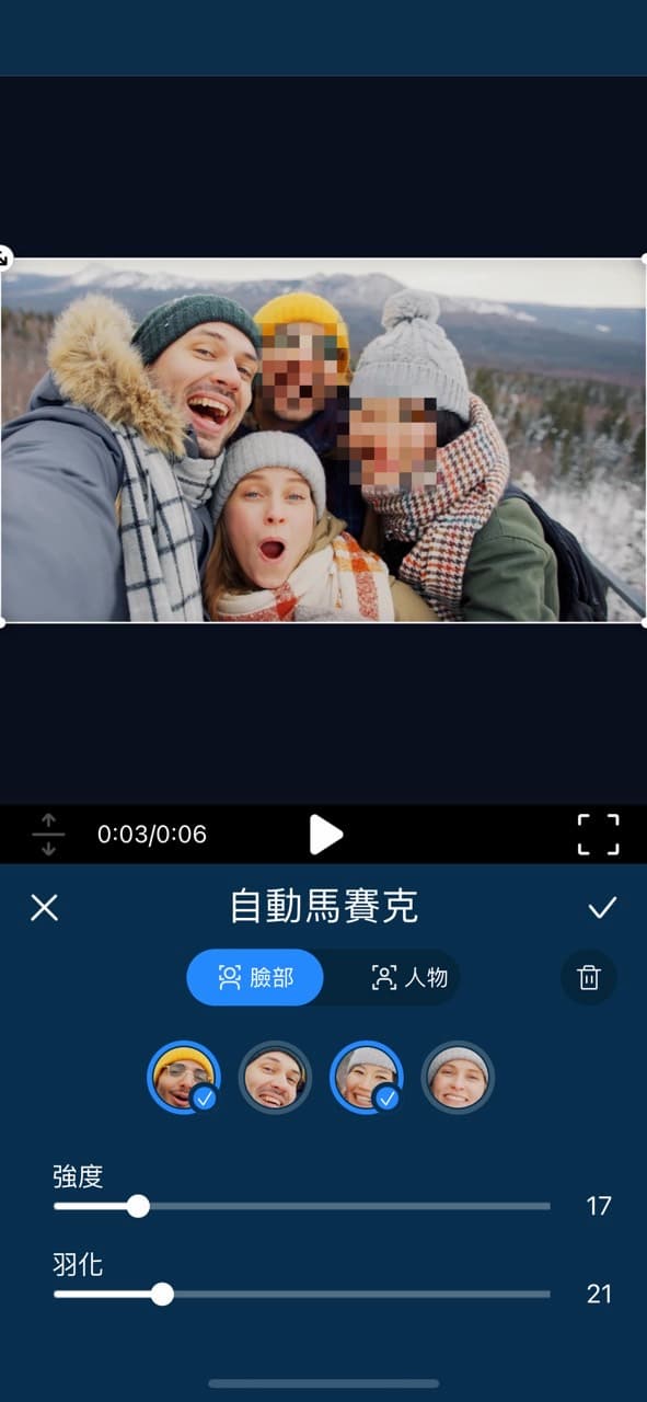 AI 影片製作app自動影片馬賽克