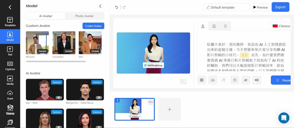 免費 AI 影片製作網站 Deepbrain AI