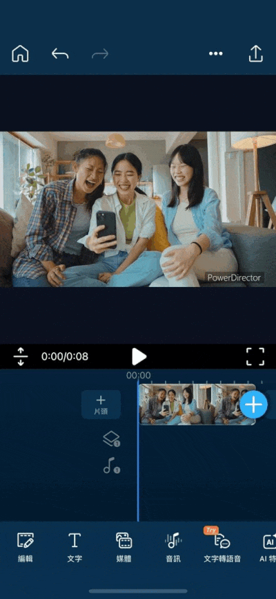 威力導演 AI 影片製作app