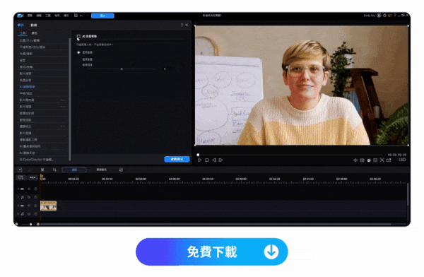 AI 去背app推薦 威力導演