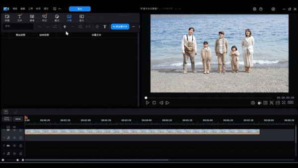 威力導演電腦文字轉語音