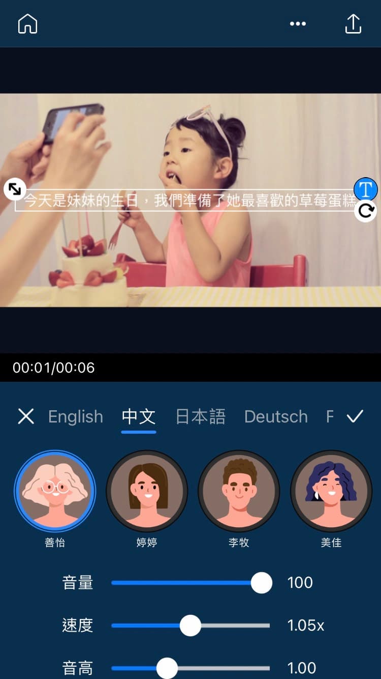 AI 影片製作app文字轉語音