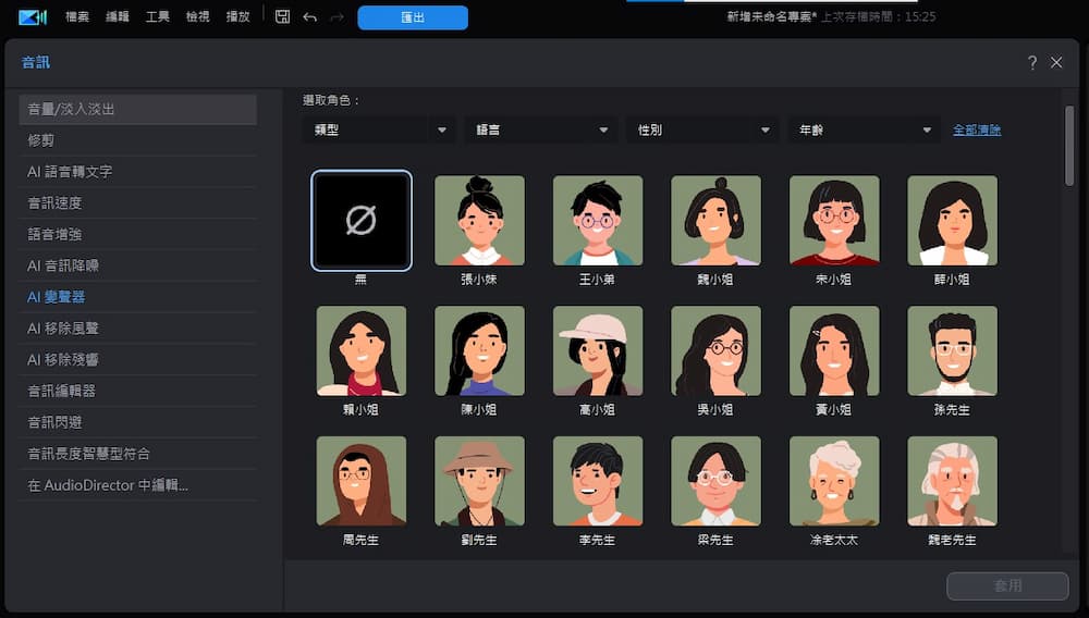 免費AI影片製作軟體 威力導演