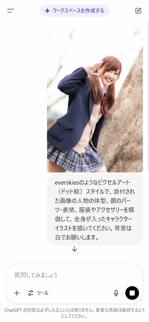 ChatGPTでピクセルキャラを生成