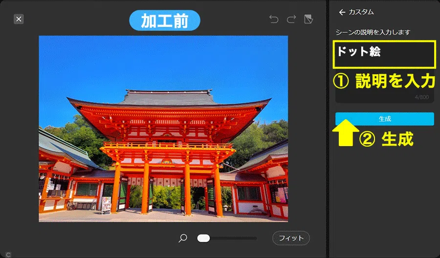 ドット絵に変換PC