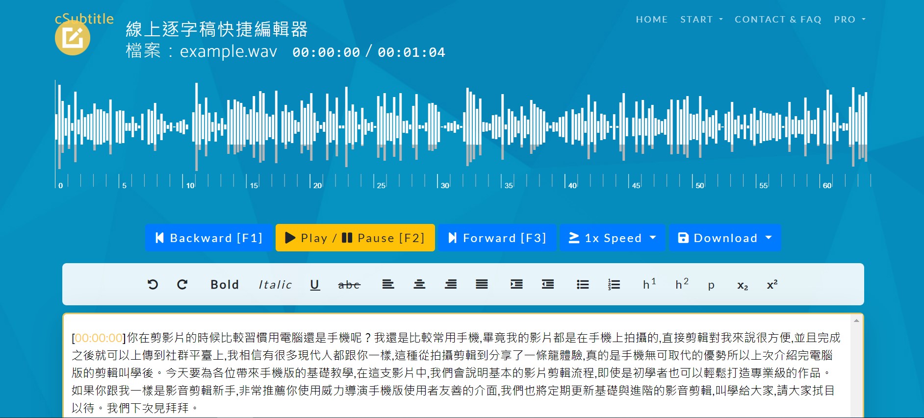 무료 AI 음성 텍스트 변환 온라인 프로그램 cSubtitle