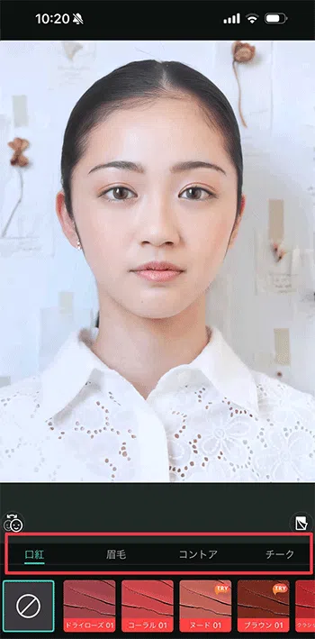 PhotoDirector メイク機能サンプル