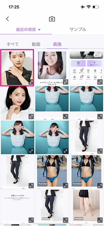 Vivid Glam メイク 画像選択画面