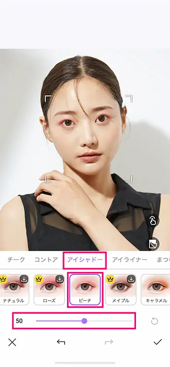 Vivid Glam アイシャドー整画面