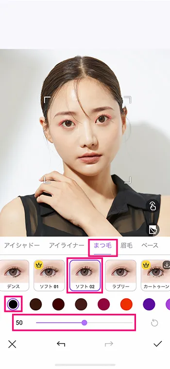 Vivid Glam 眉毛調整画面