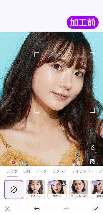 Vivid Glam メイク機能サンプル