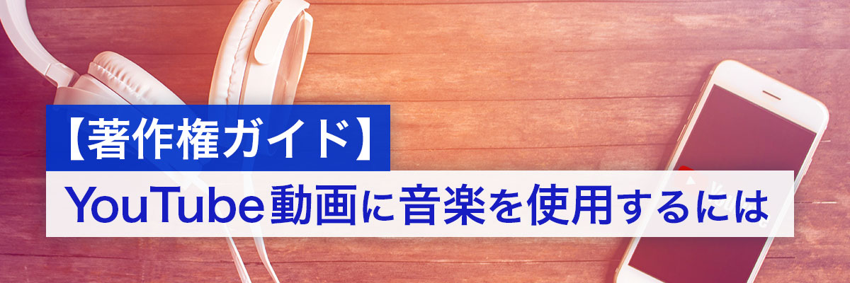 music for youtube videos