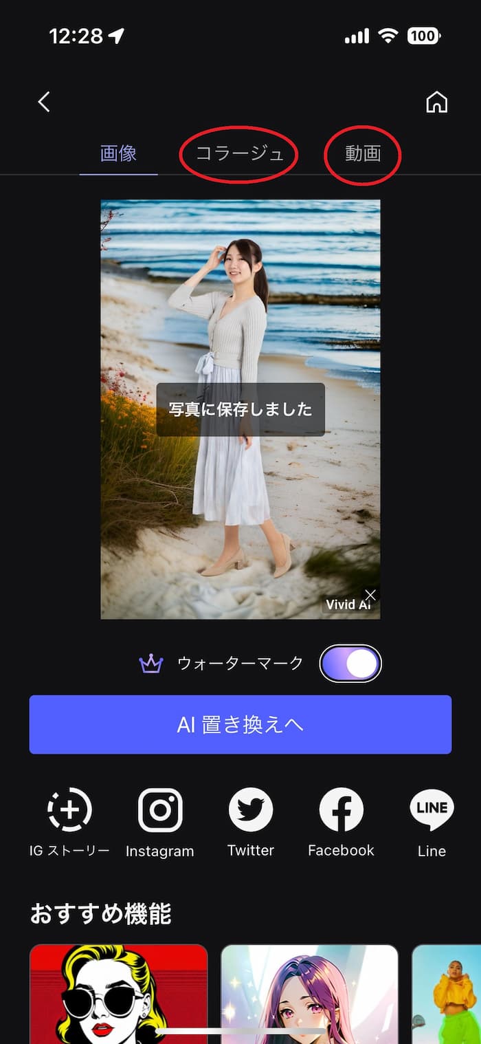 人物写真の背景を生成する方法11