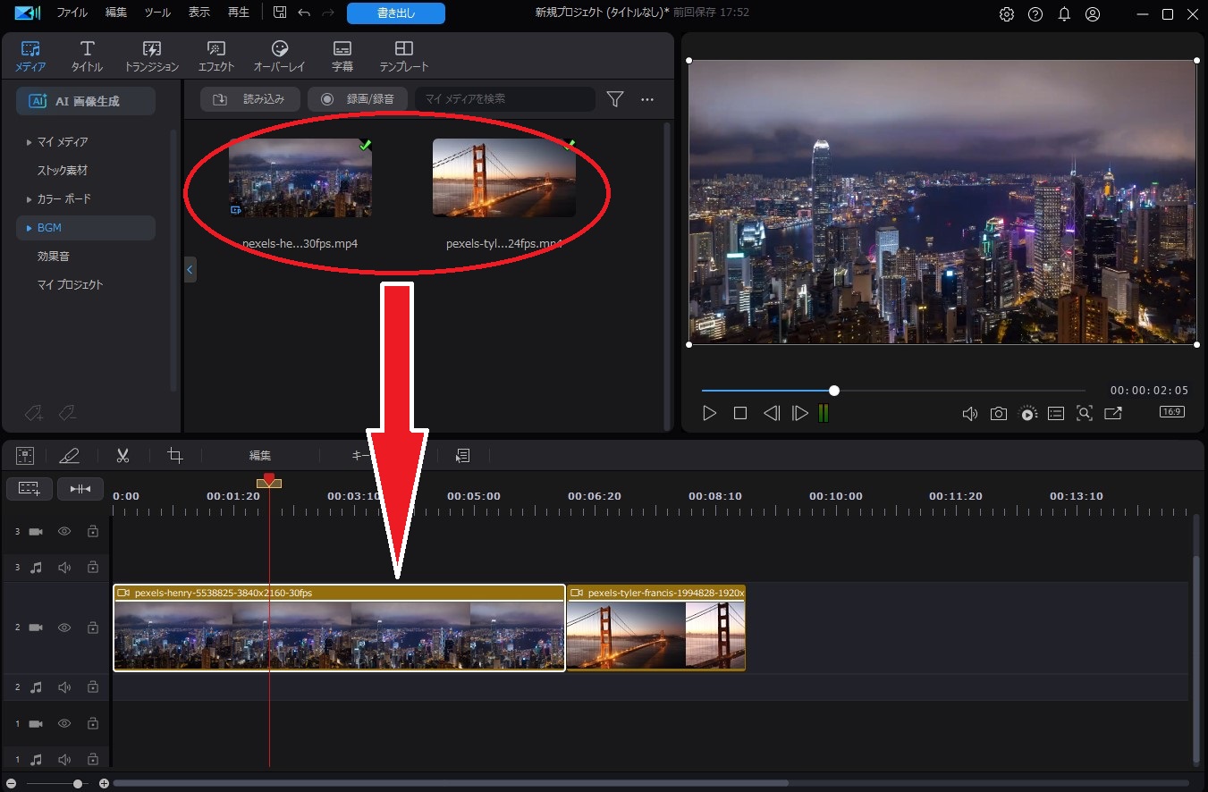 PowerDirector のAI動画編集機能デモ画面