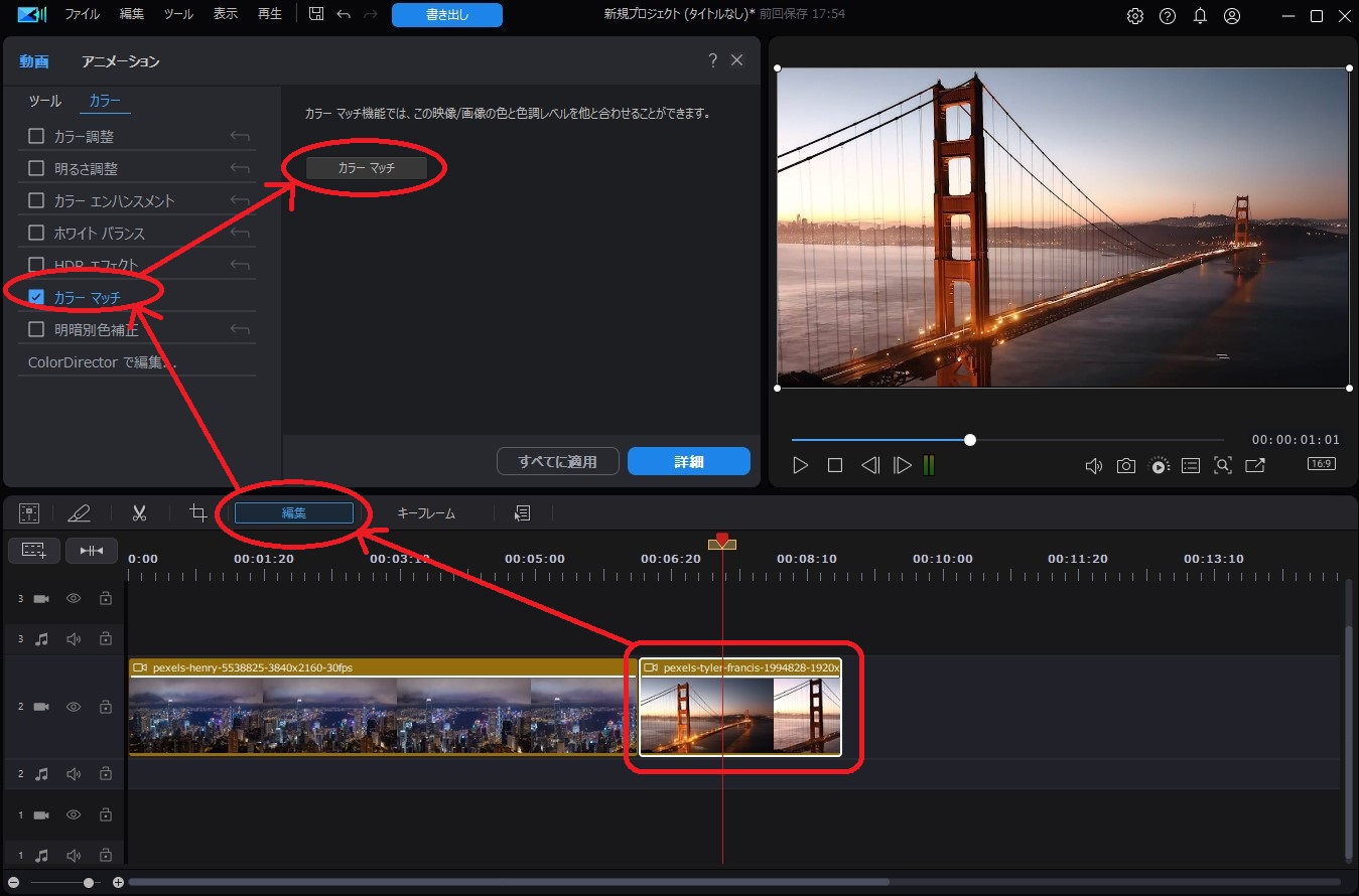 PowerDirector のAI動画編集機能デモ画面