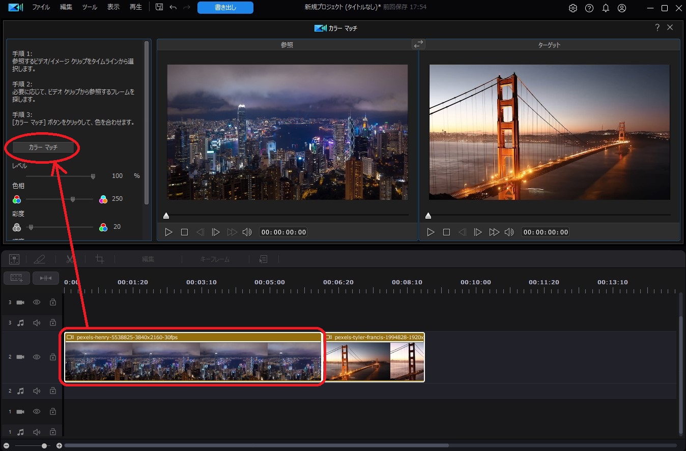 PowerDirector のAI動画編集機能デモ画面