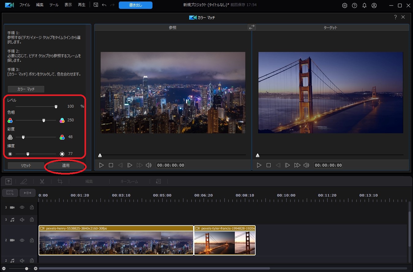 PowerDirector のAI動画編集機能デモ画面