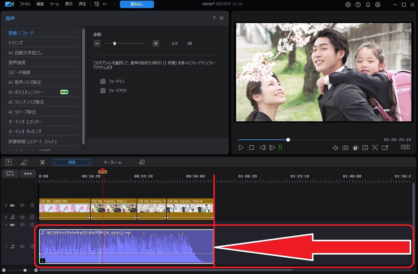 PowerDirector のAI動画編集機能デモ画面
