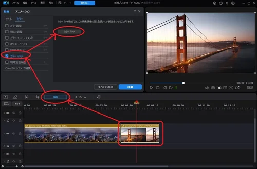 PowerDirector のAI動画編集機能デモ画面
