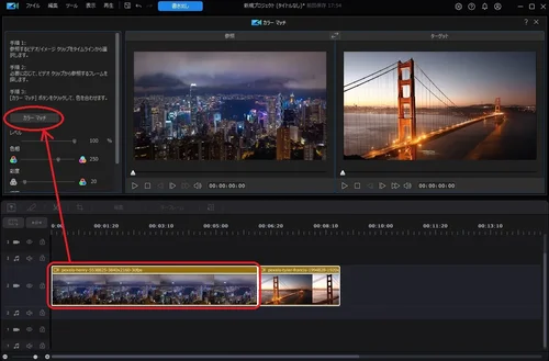 PowerDirector のAI動画編集機能デモ画面