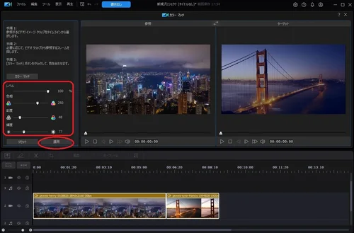 PowerDirector のAI動画編集機能デモ画面